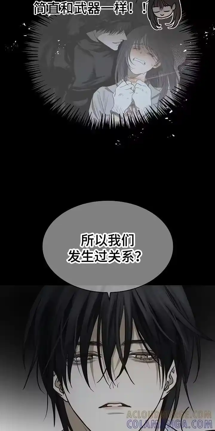 花是诱饵_h 第13章：洗脑 第9页
