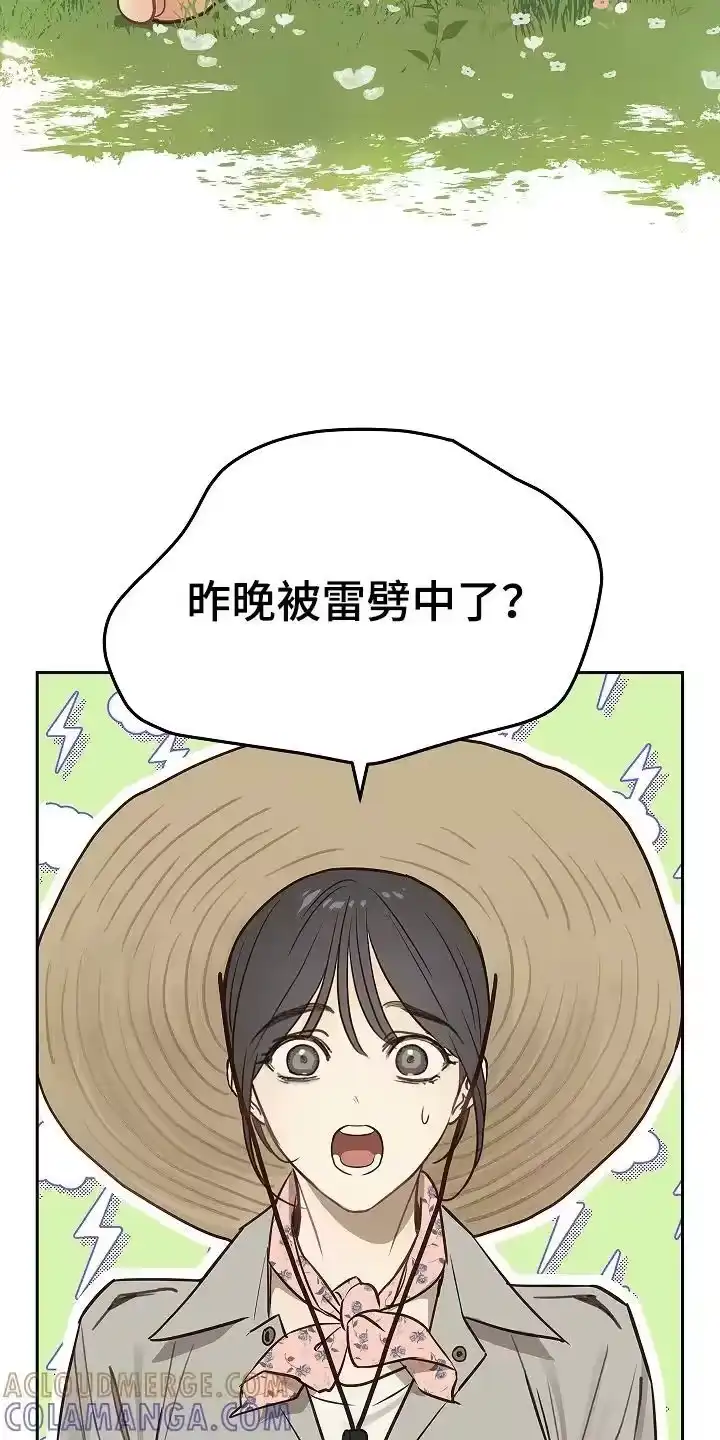 花是诱饵_h 第14章：致命的种子 第11页