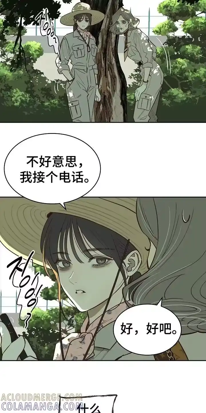 花是诱饵_h 第14章：致命的种子 第17页