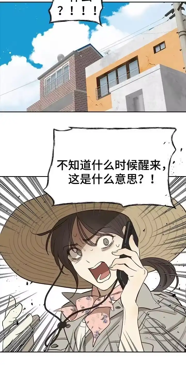 花是诱饵_h 第14章：致命的种子 第18页
