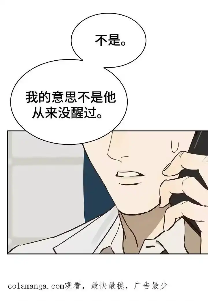 花是诱饵_h 第14章：致命的种子 第20页