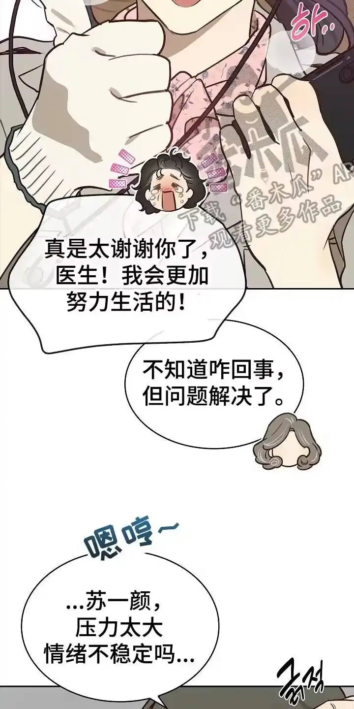 花是诱饵_h 第15章：病状 第12页