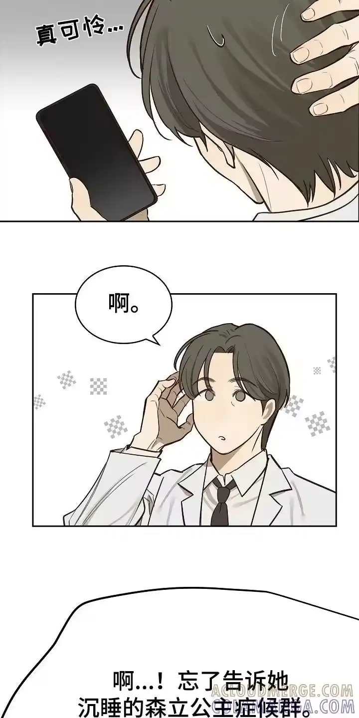 花是诱饵_h 第15章：病状 第13页