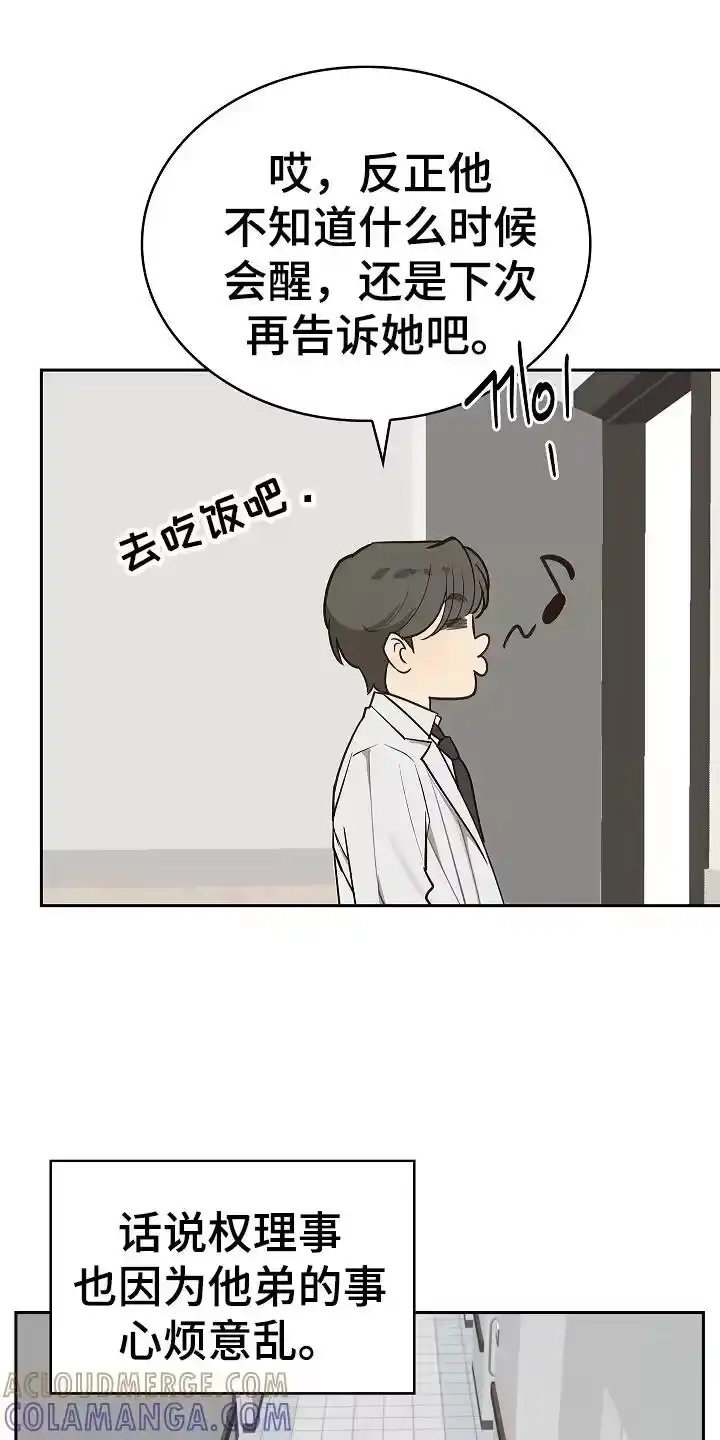 花是诱饵_h 第15章：病状 第15页