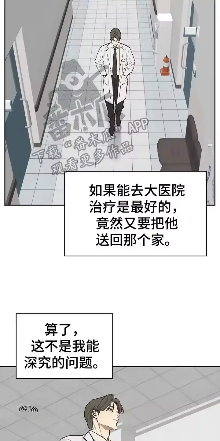 花是诱饵_h 第15章：病状 第16页