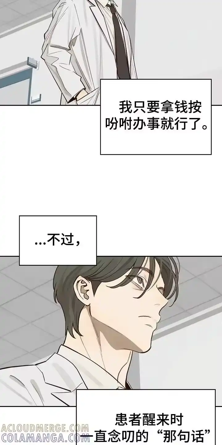 花是诱饵_h 第15章：病状 第17页