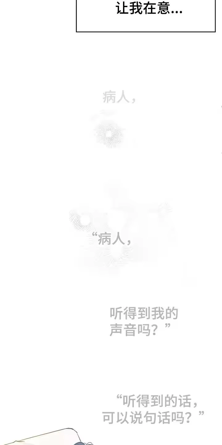 花是诱饵_h 第15章：病状 第18页