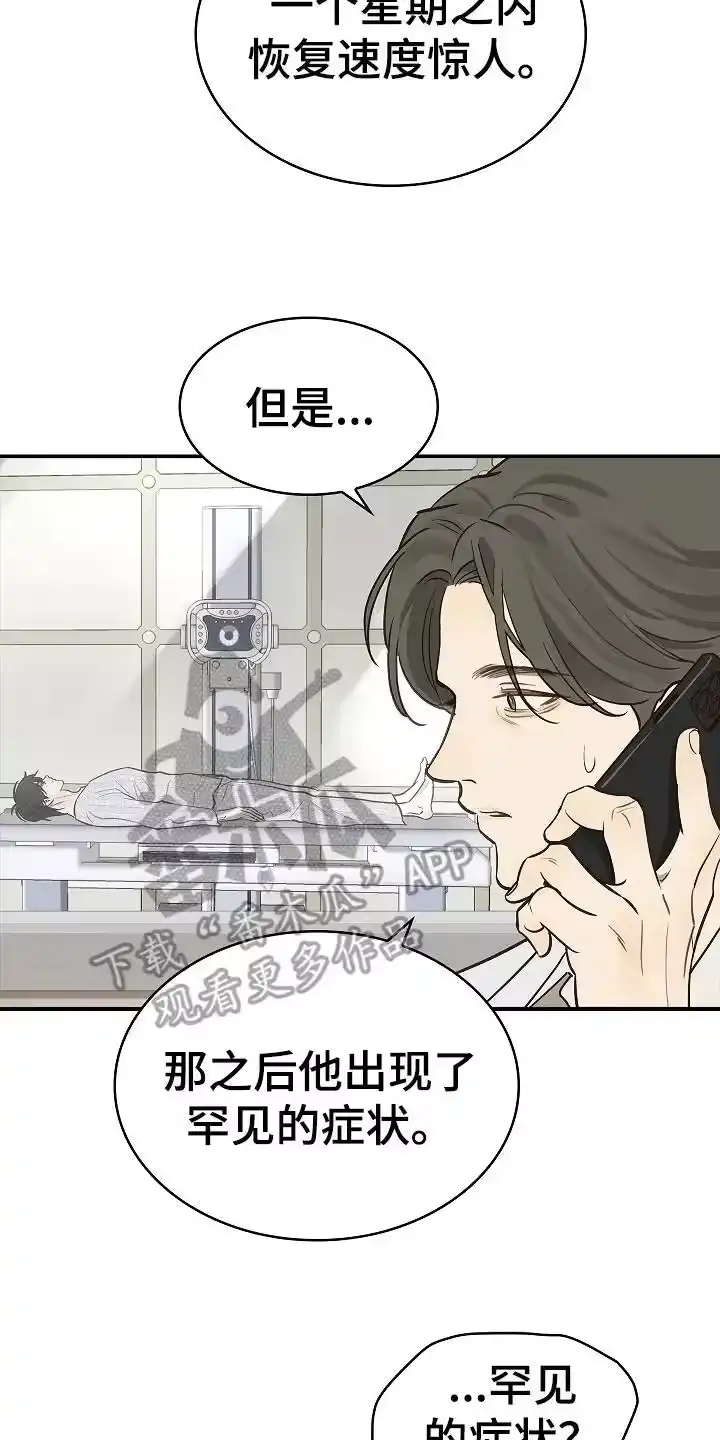 花是诱饵_h 第15章：病状 第2页