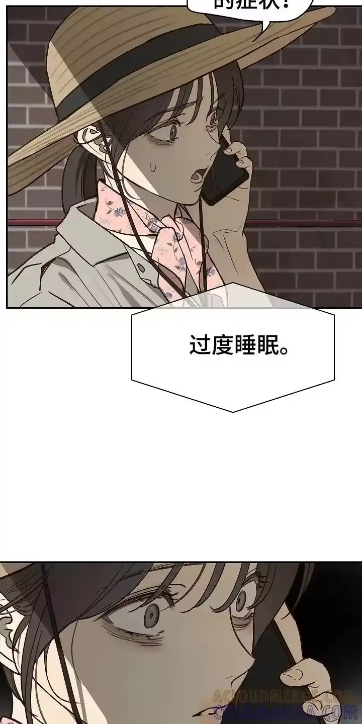 花是诱饵_h 第15章：病状 第3页