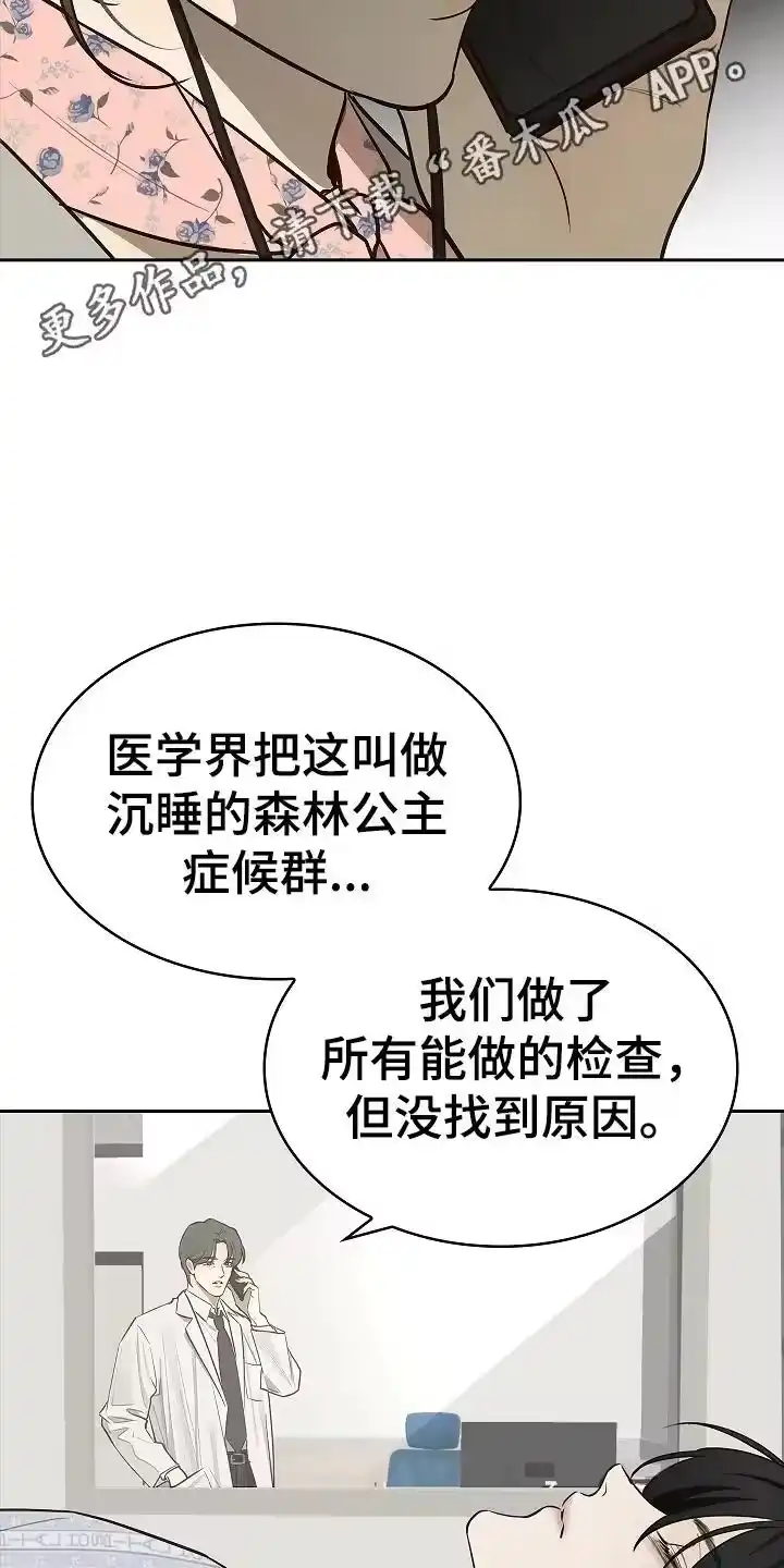 花是诱饵_h 第15章：病状 第4页