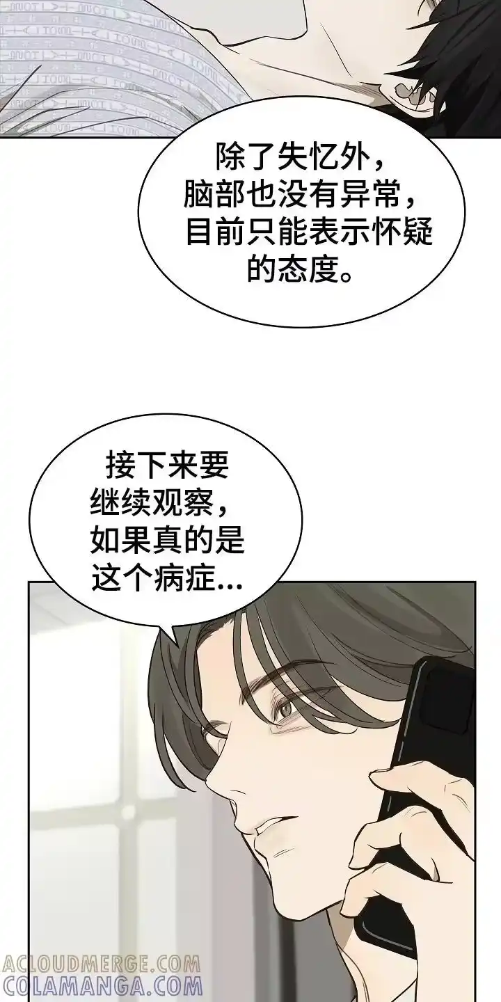 花是诱饵_h 第15章：病状 第5页