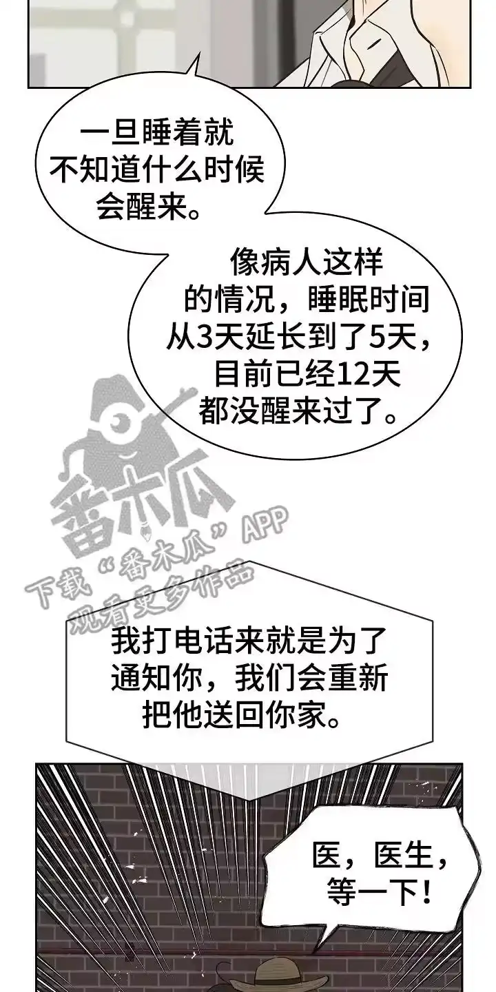 花是诱饵_h 第15章：病状 第6页