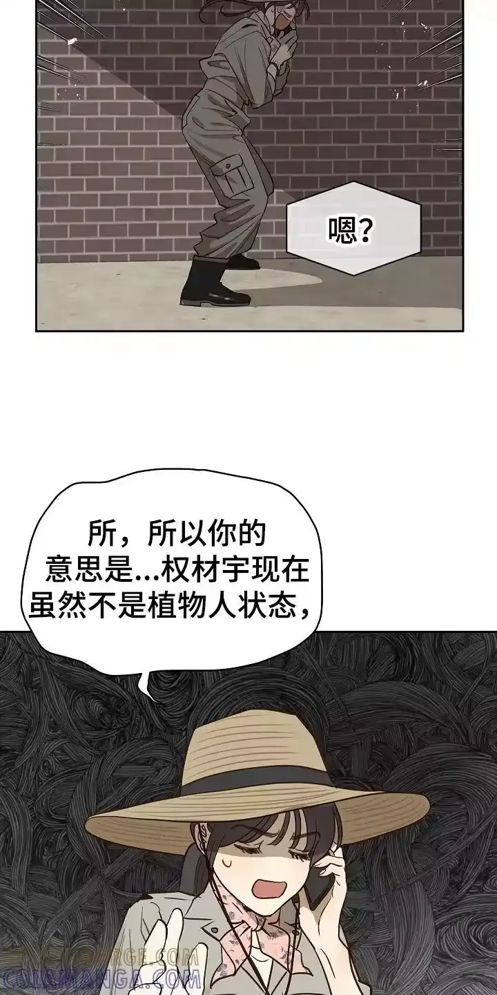 花是诱饵_h 第15章：病状 第7页