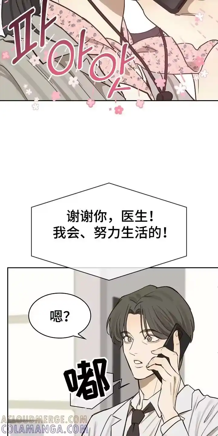 花是诱饵_h 第15章：病状 第9页