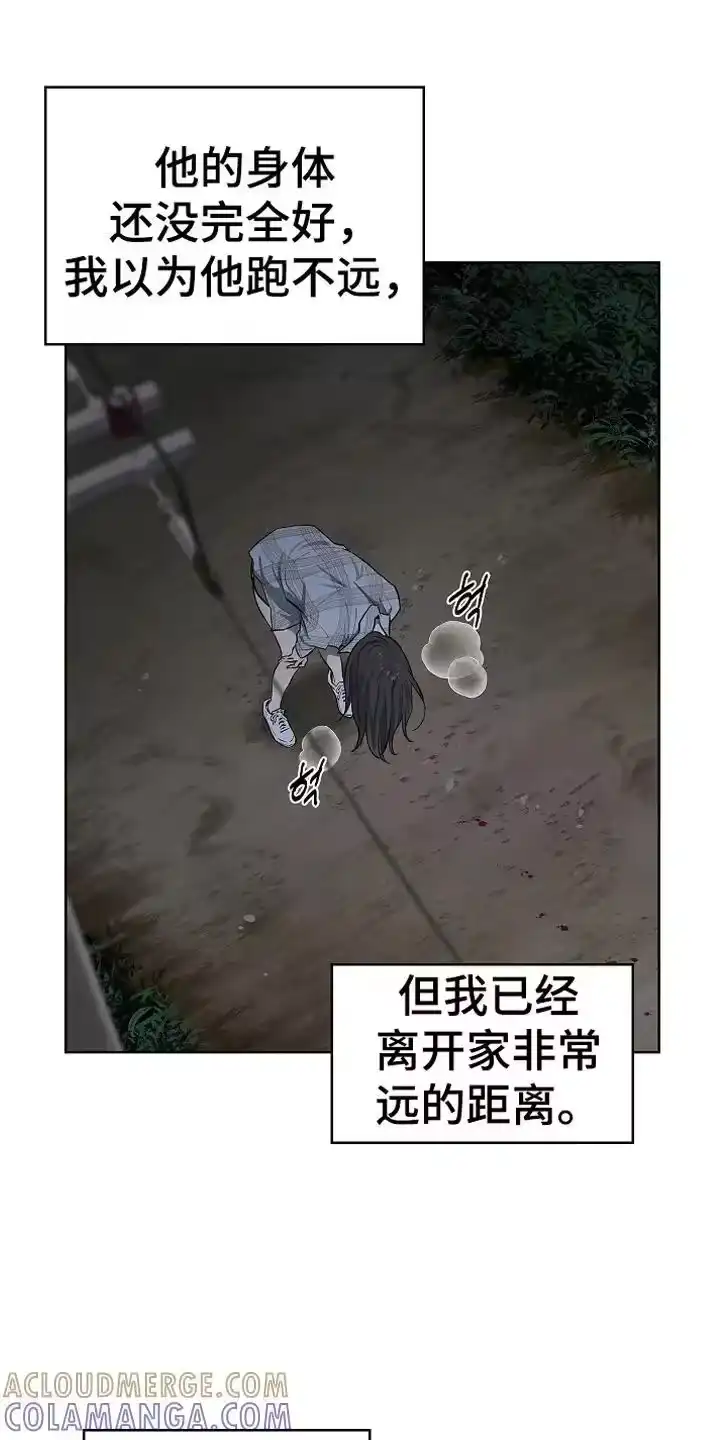 花是诱饵_h 第16章：操心的家伙 第15页