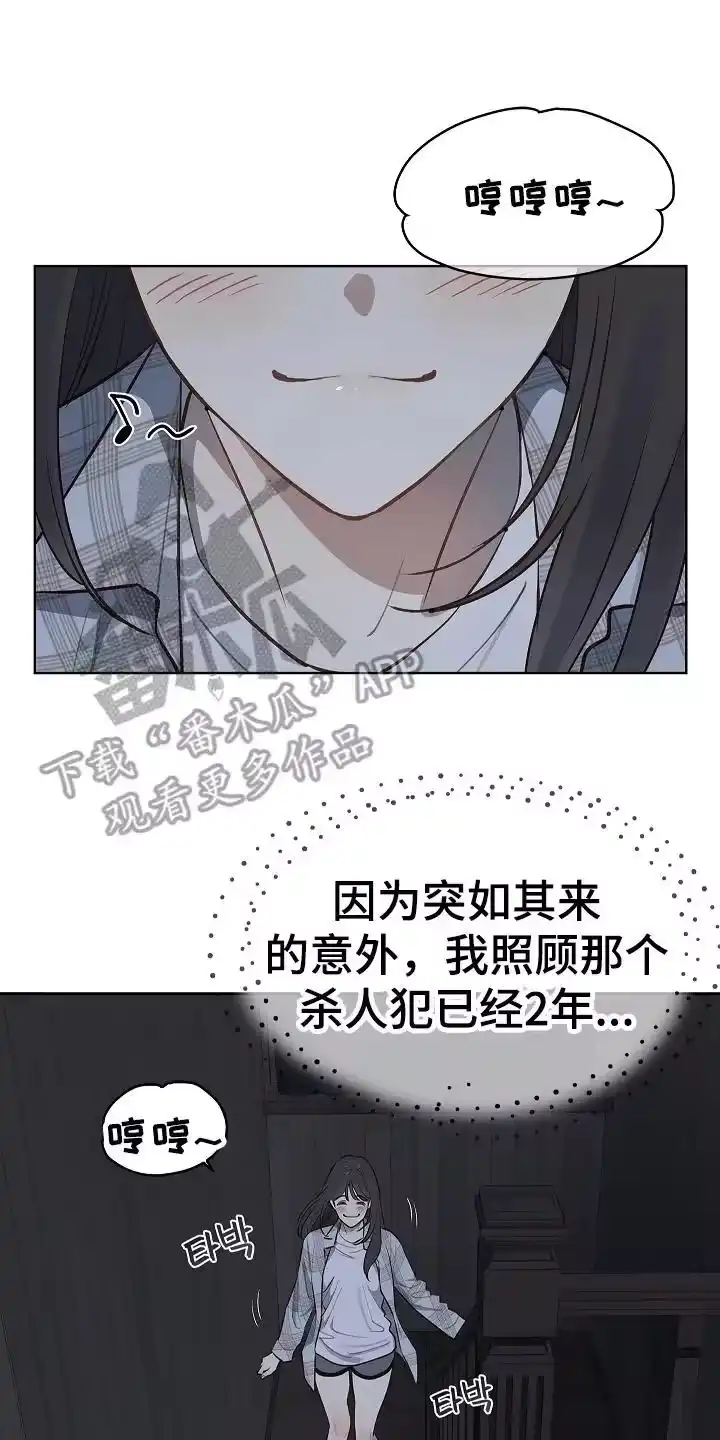 花是诱饵_h 第16章：操心的家伙 第2页