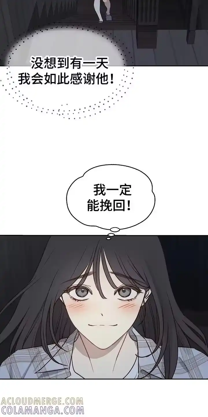 花是诱饵_h 第16章：操心的家伙 第3页