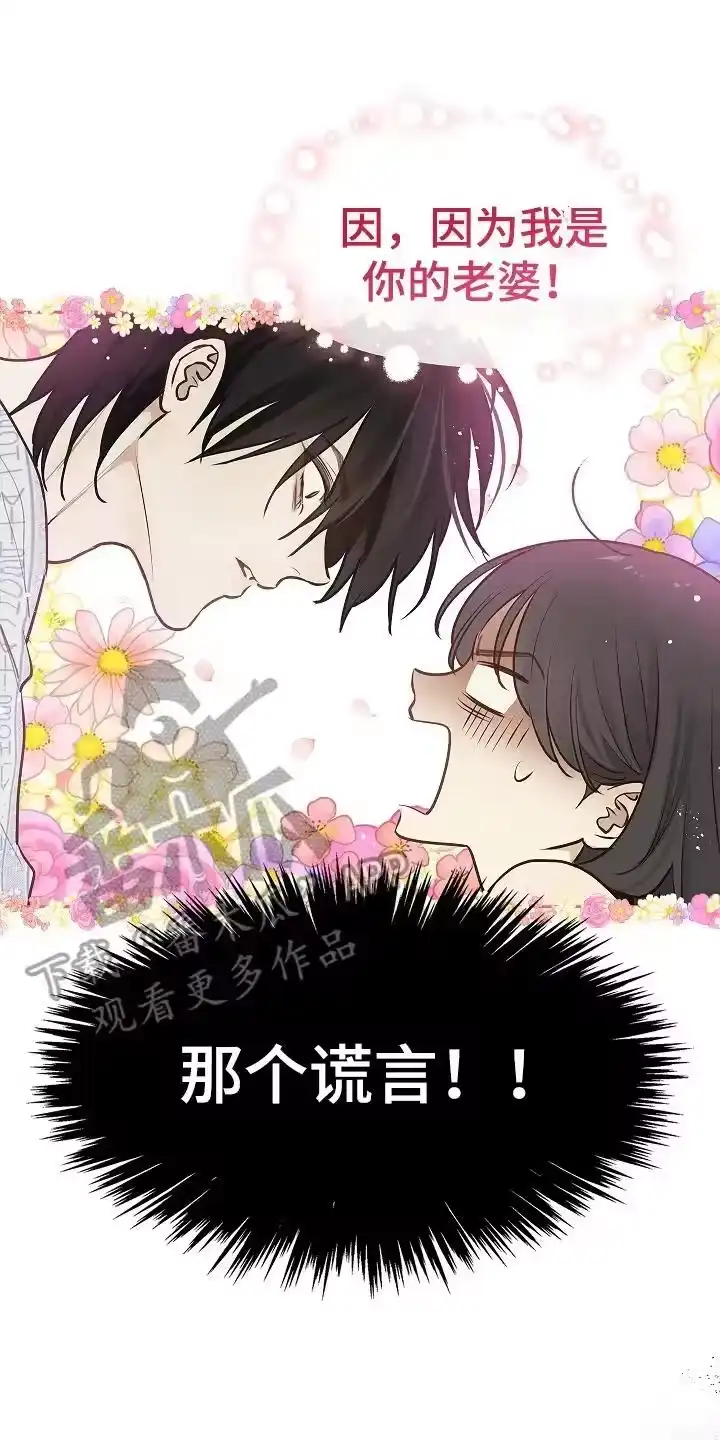 花是诱饵_h 第16章：操心的家伙 第4页