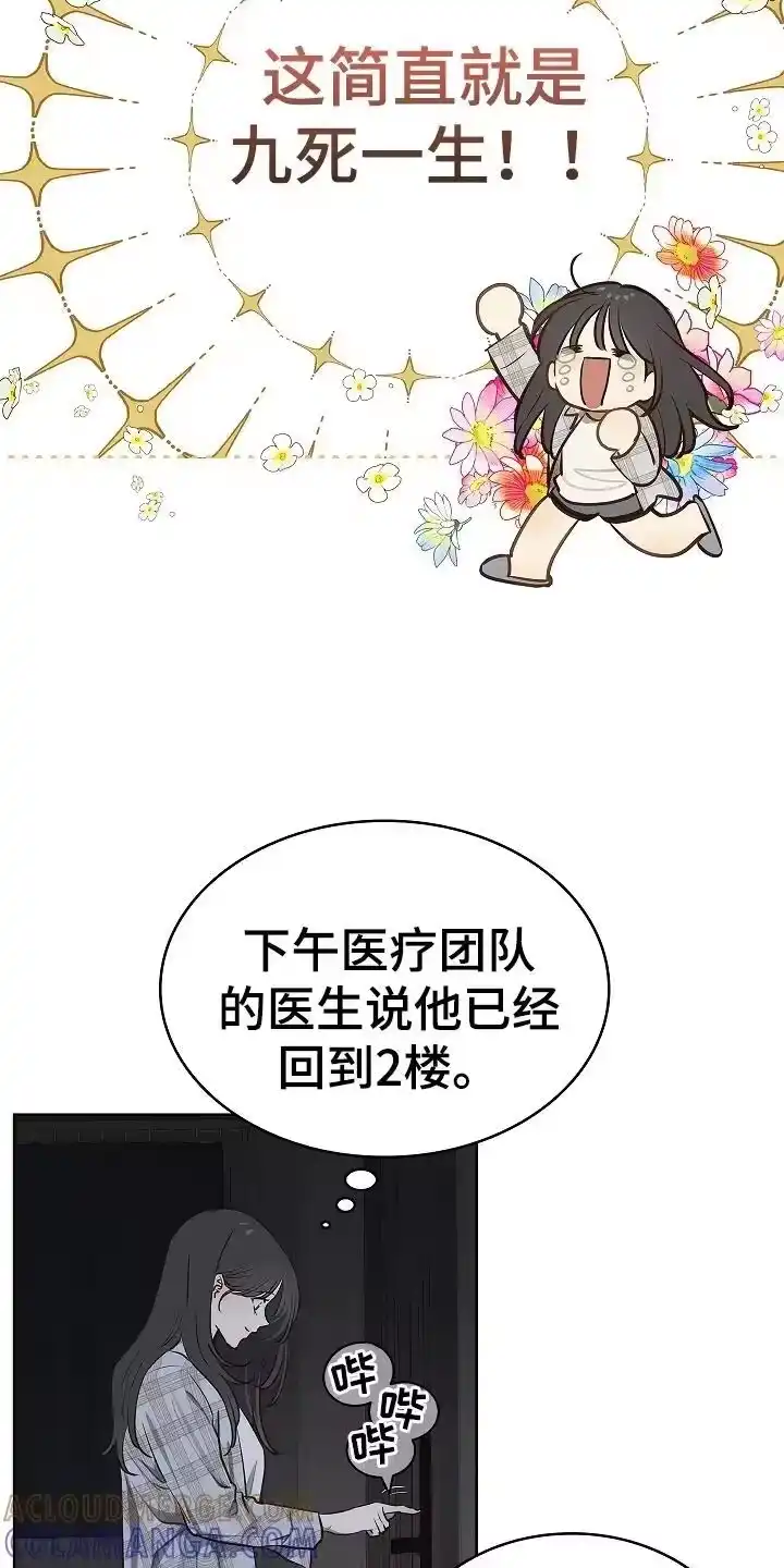 花是诱饵_h 第16章：操心的家伙 第7页