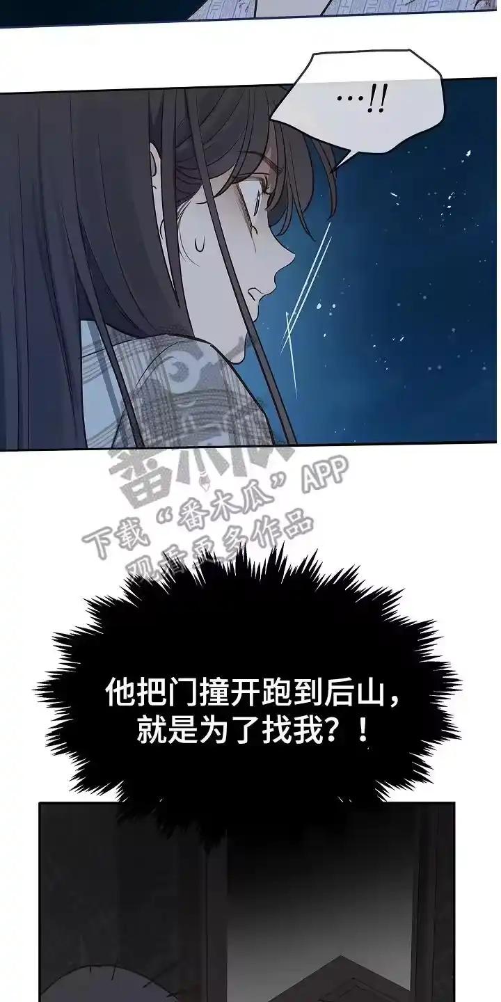 花是诱饵_h 第17章：梦 第10页
