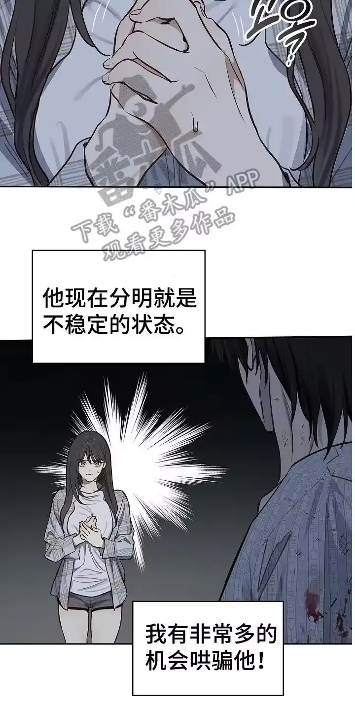 花是诱饵_h 第17章：梦 第12页
