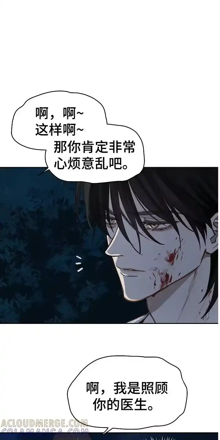 花是诱饵_h 第17章：梦 第13页