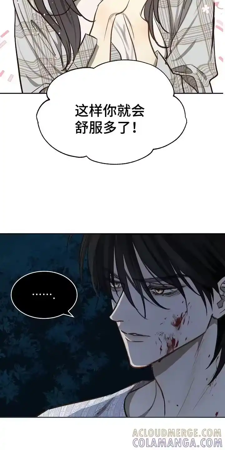 花是诱饵_h 第17章：梦 第17页