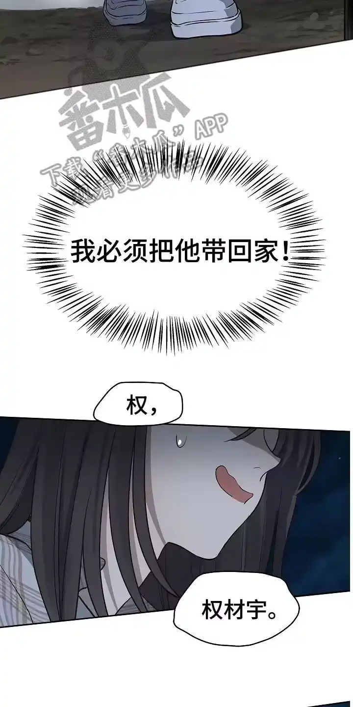 花是诱饵_h 第17章：梦 第2页