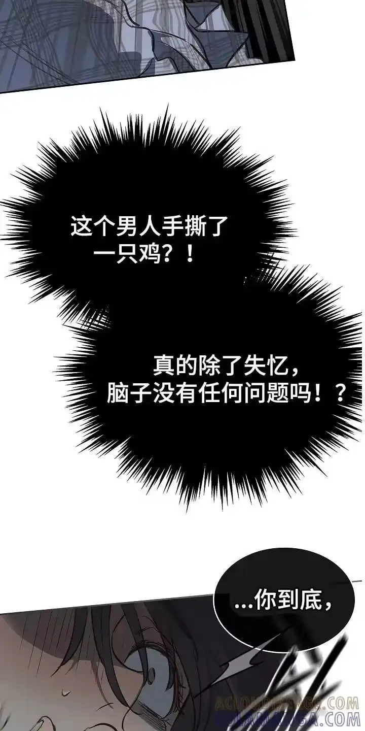 花是诱饵_h 第17章：梦 第7页