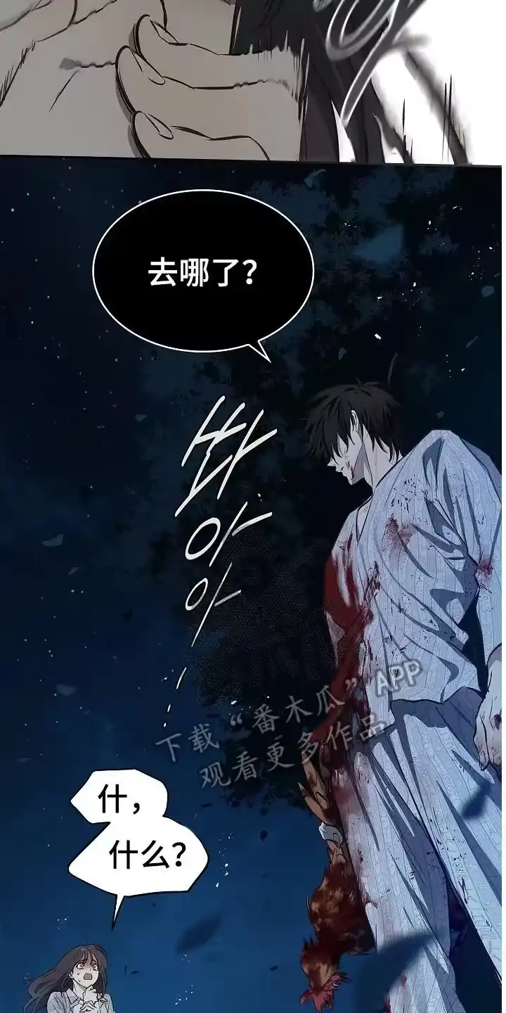 花是诱饵_h 第17章：梦 第8页