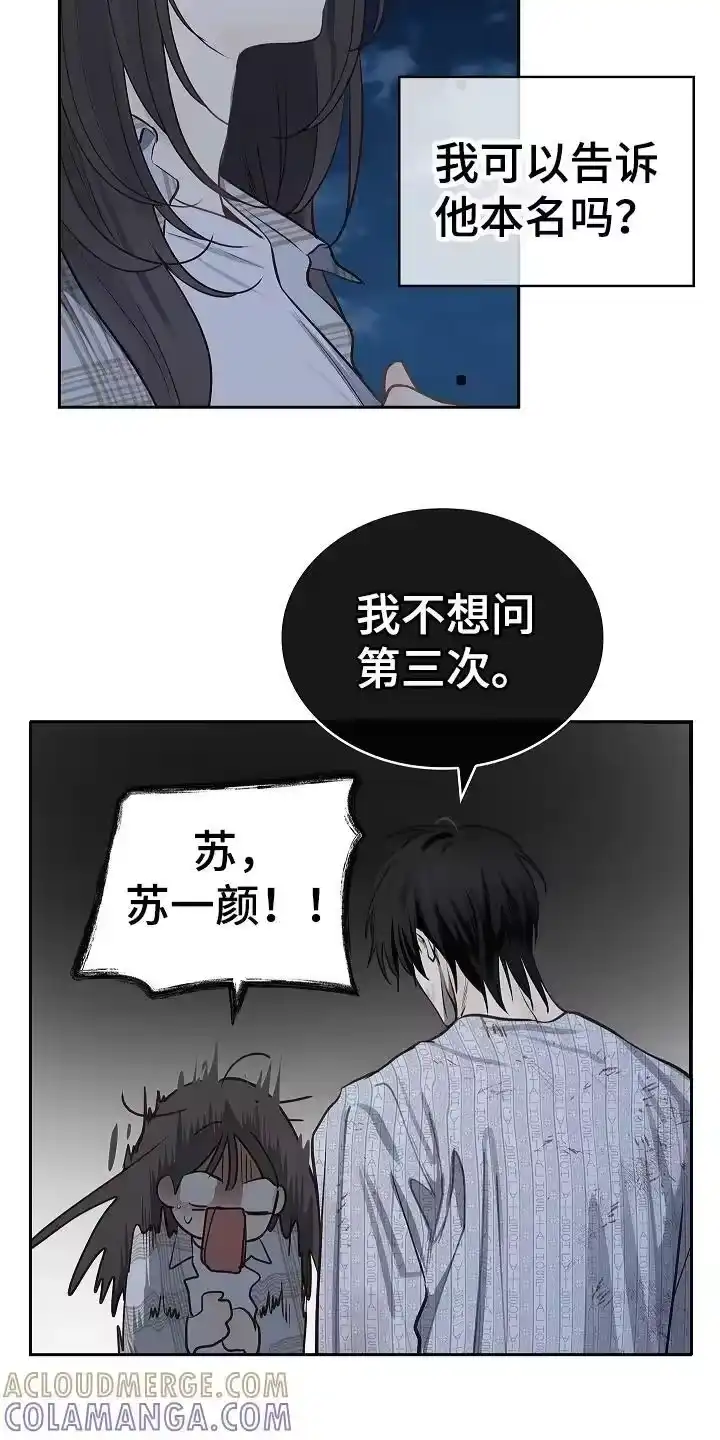 花是诱饵_h 第18章：瞎扯 第13页