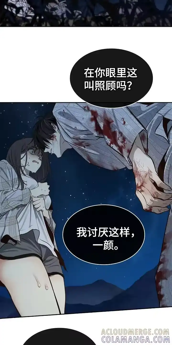 花是诱饵_h 第18章：瞎扯 第19页