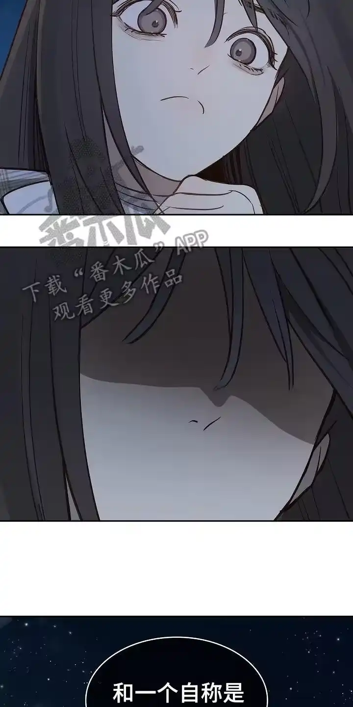 花是诱饵_h 第18章：瞎扯 第2页