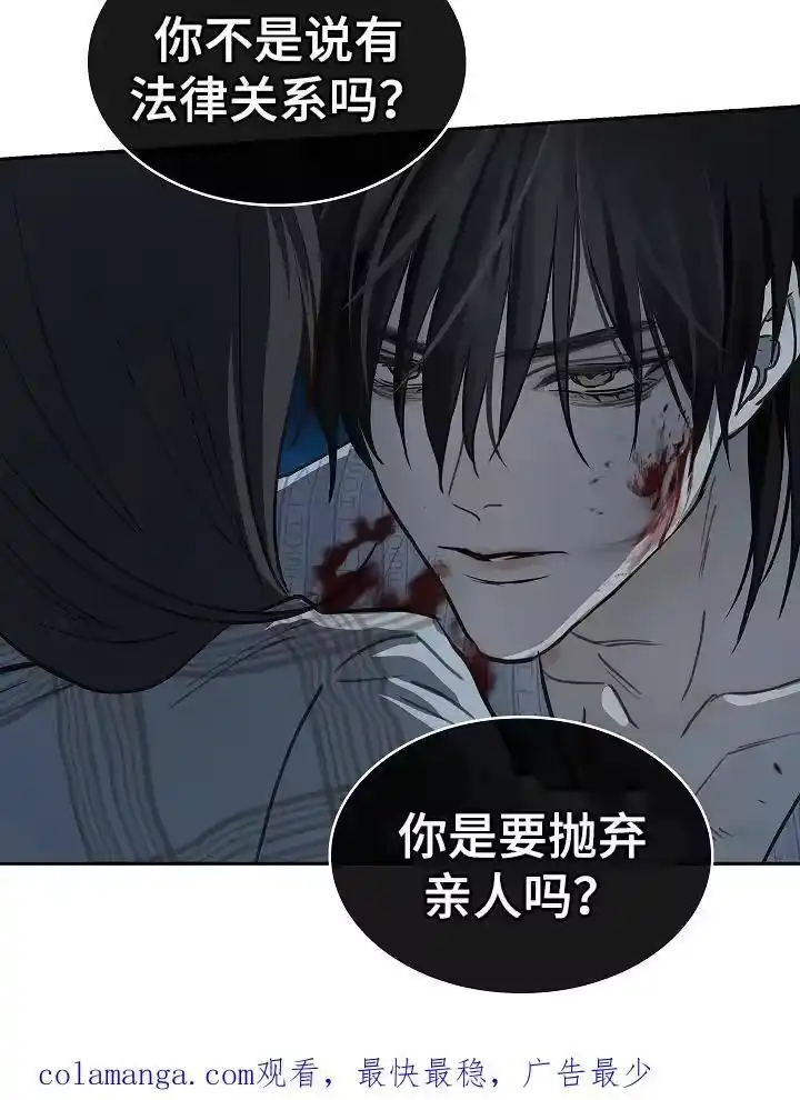 花是诱饵_h 第18章：瞎扯 第20页