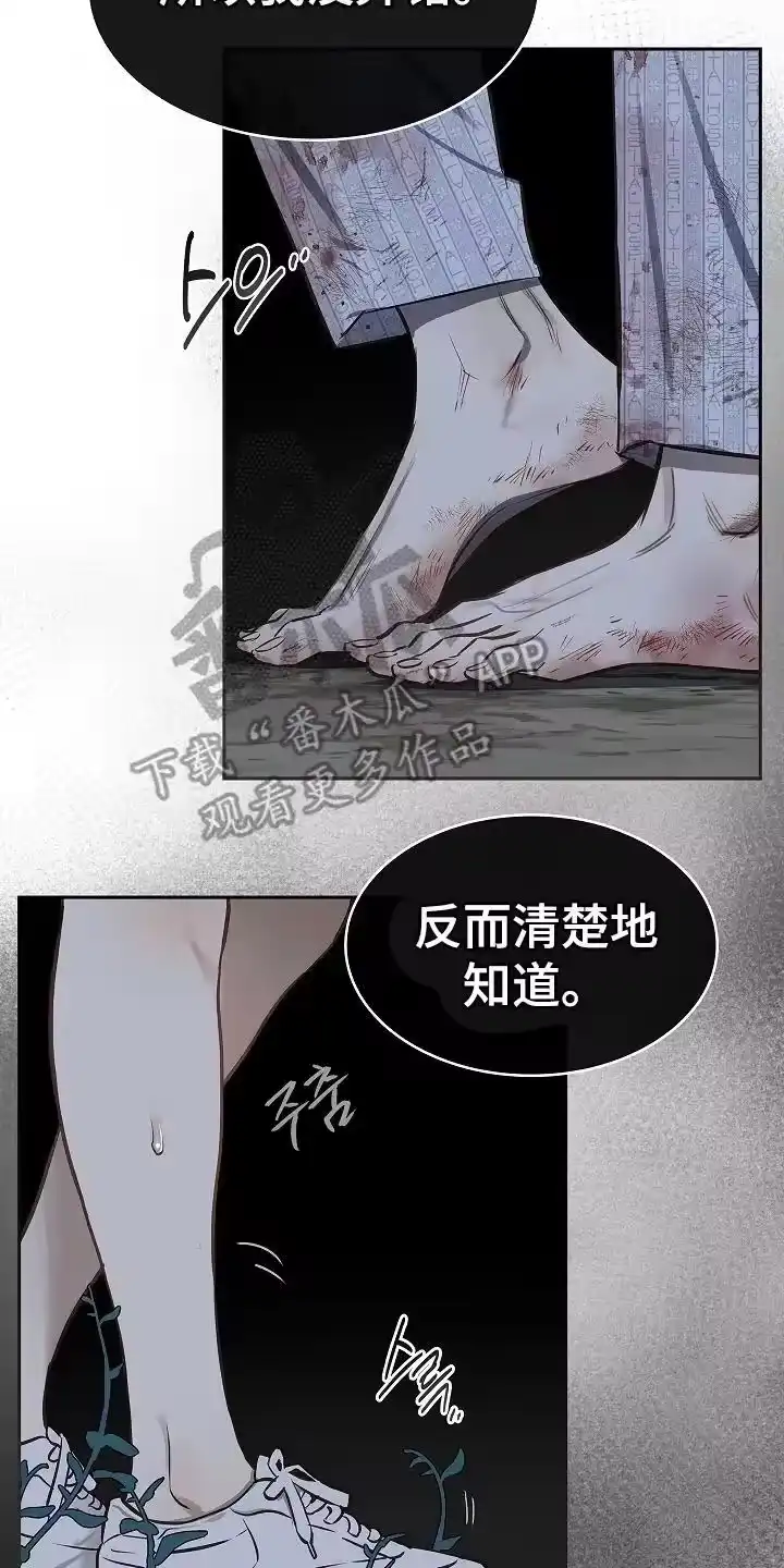 花是诱饵_h 第18章：瞎扯 第4页