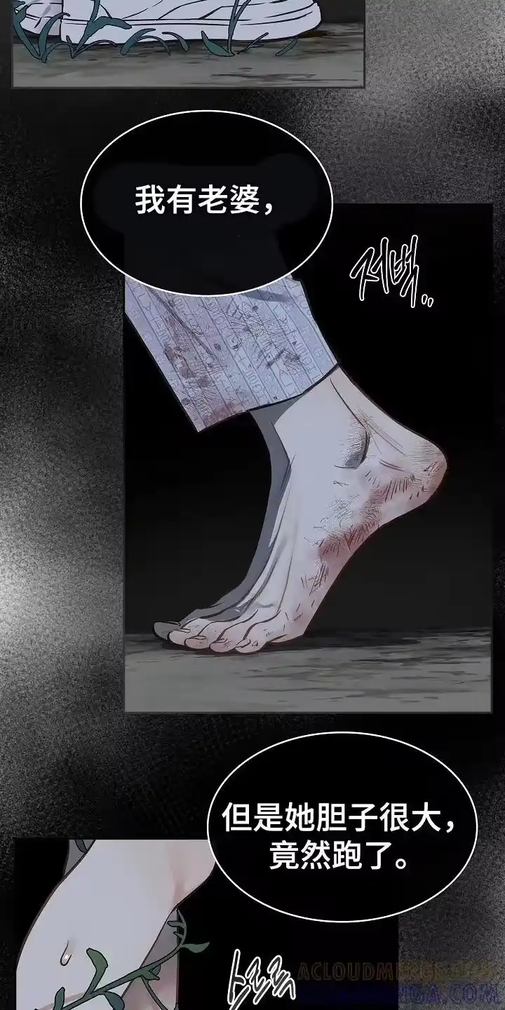 花是诱饵_h 第18章：瞎扯 第5页