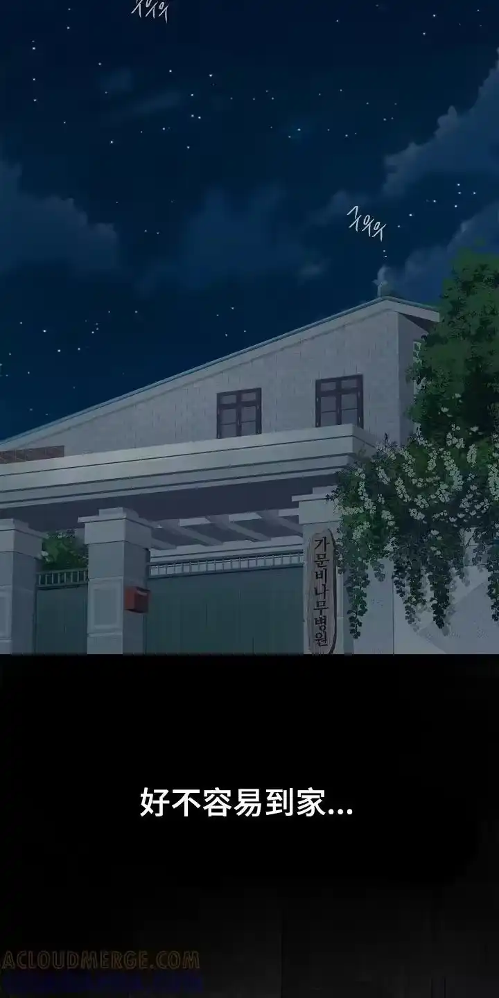 花是诱饵_h 第19章：到家 第11页