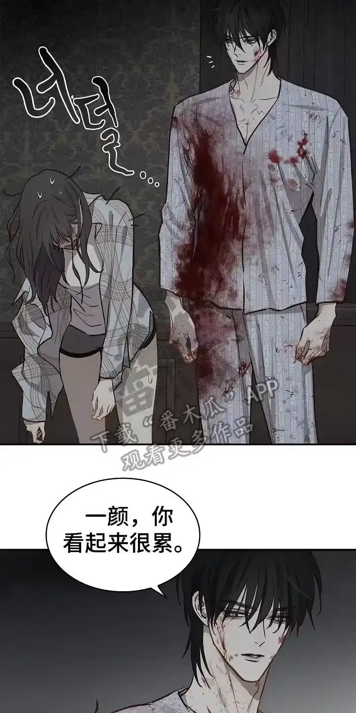 花是诱饵_h 第19章：到家 第12页