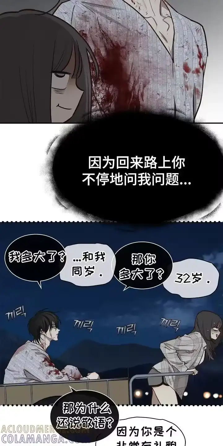 花是诱饵_h 第19章：到家 第13页