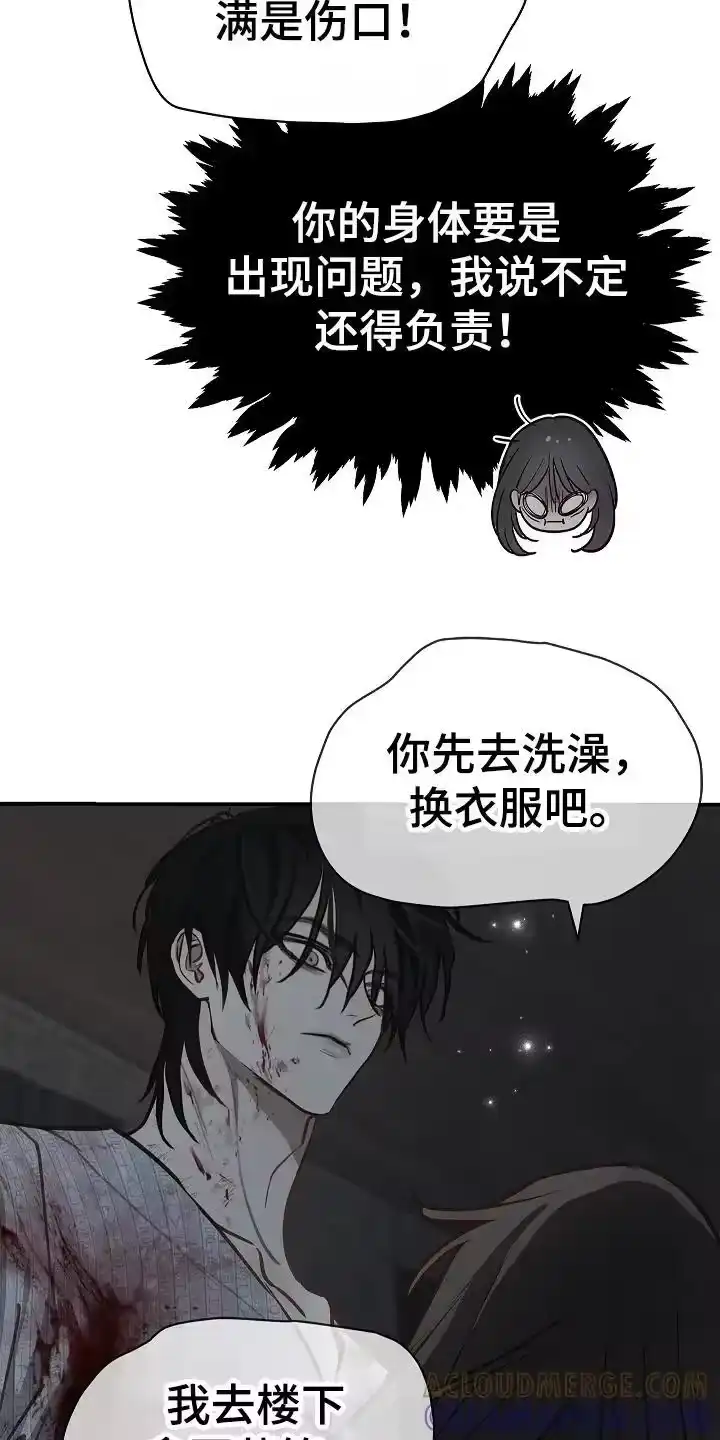 花是诱饵_h 第19章：到家 第15页