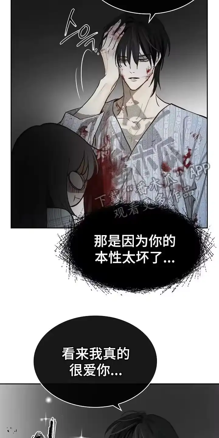 花是诱饵_h 第19章：到家 第2页