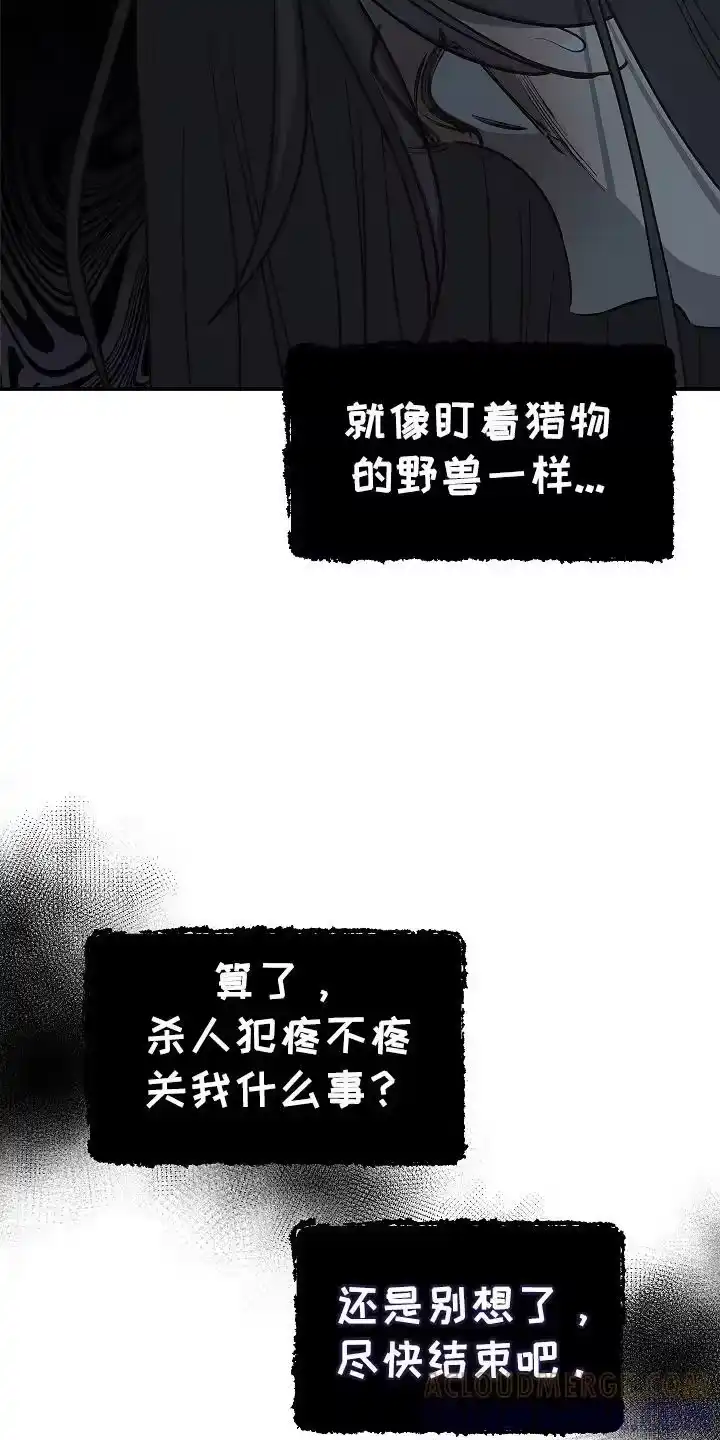 花是诱饵_h 第19章：到家 第21页