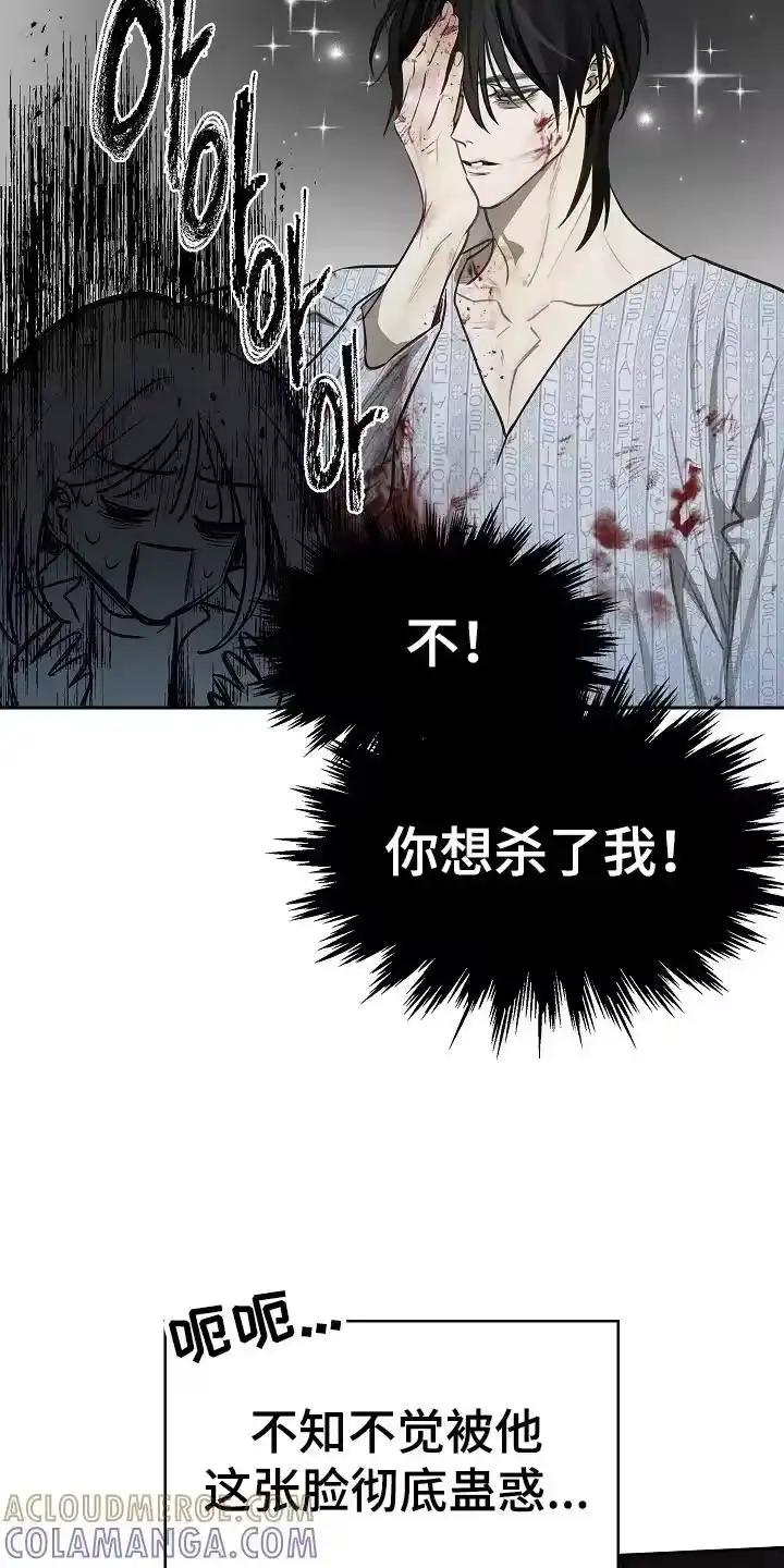 花是诱饵_h 第19章：到家 第3页