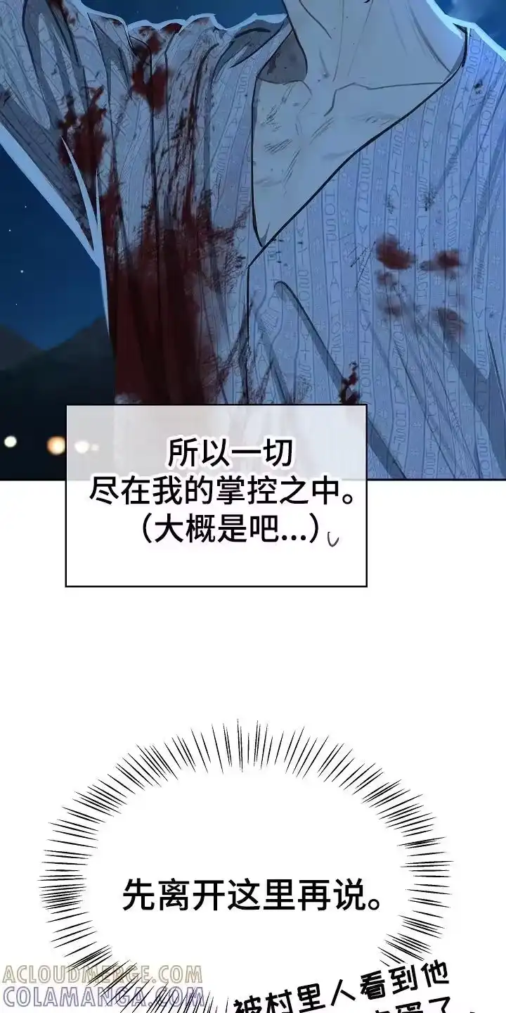 花是诱饵_h 第19章：到家 第5页