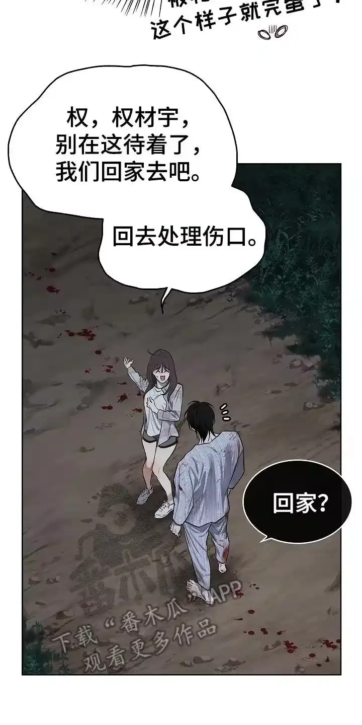 花是诱饵_h 第19章：到家 第6页