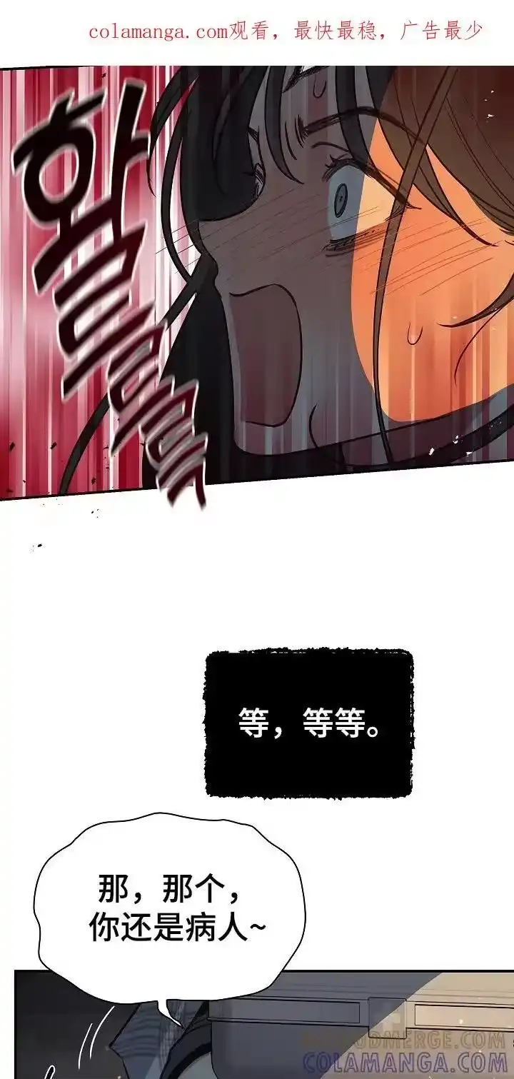 花是诱饵_h 第20章：同床 第1页