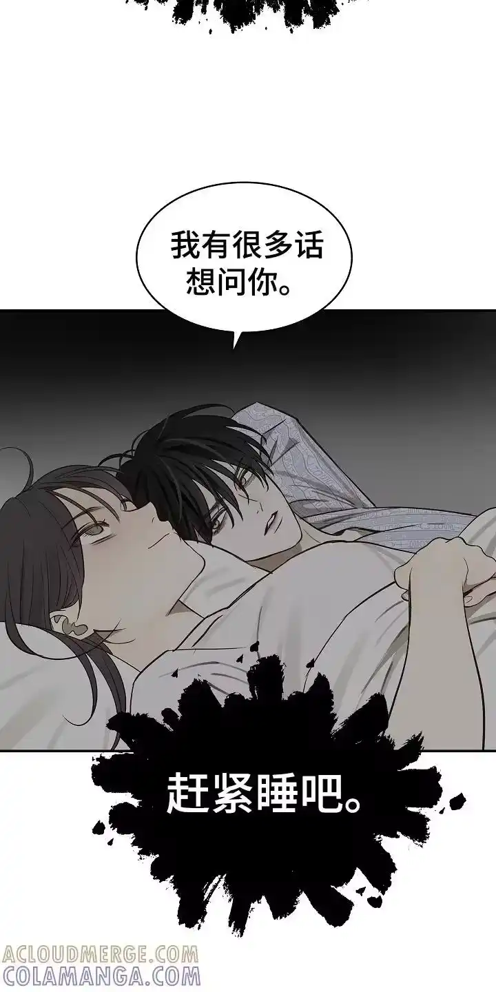 花是诱饵_h 第20章：同床 第11页