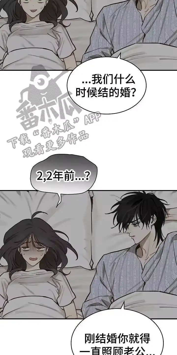 花是诱饵_h 第20章：同床 第14页