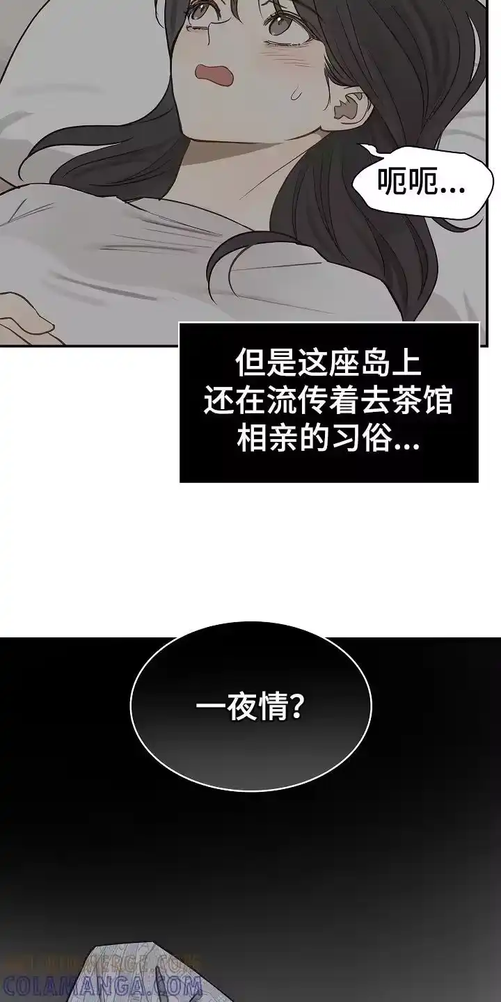 花是诱饵_h 第20章：同床 第19页