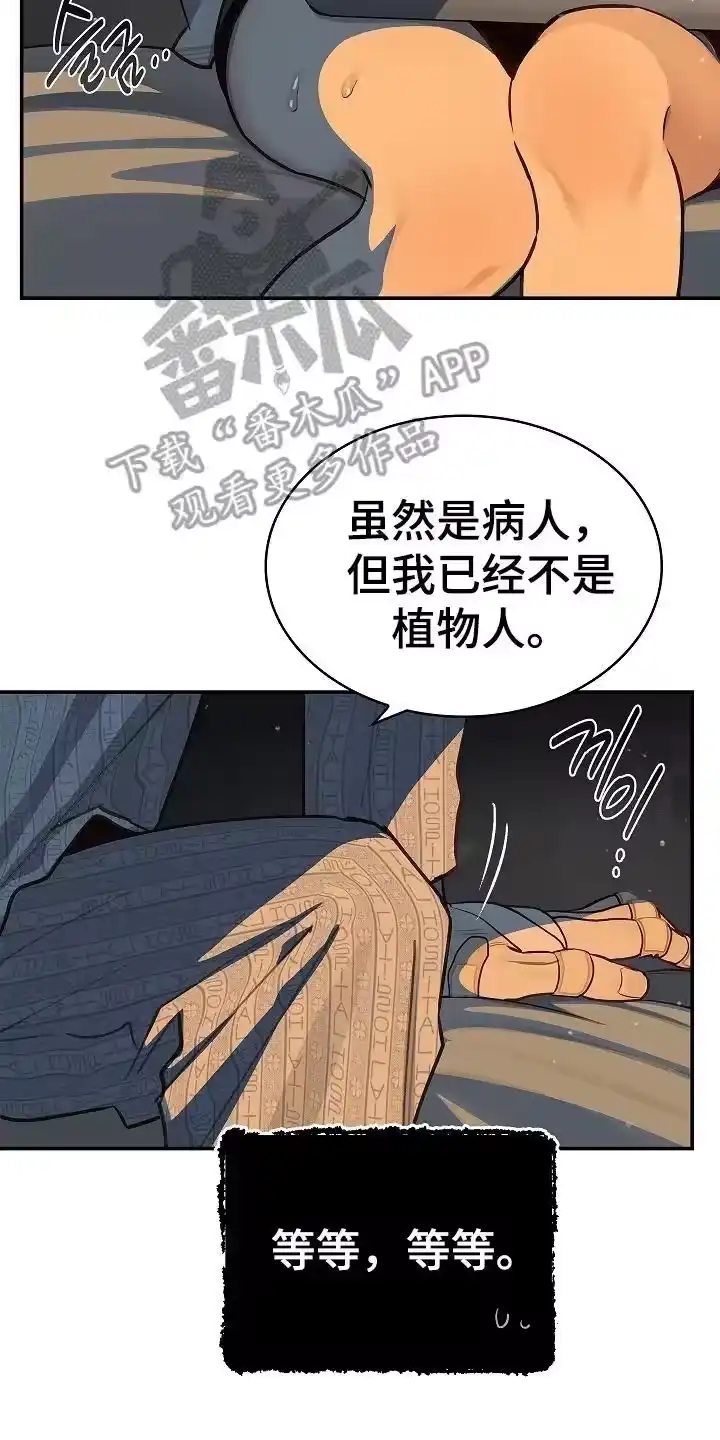 花是诱饵_h 第20章：同床 第2页